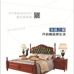 海藍之星家具