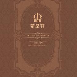 帝皇軒衛(wèi)浴